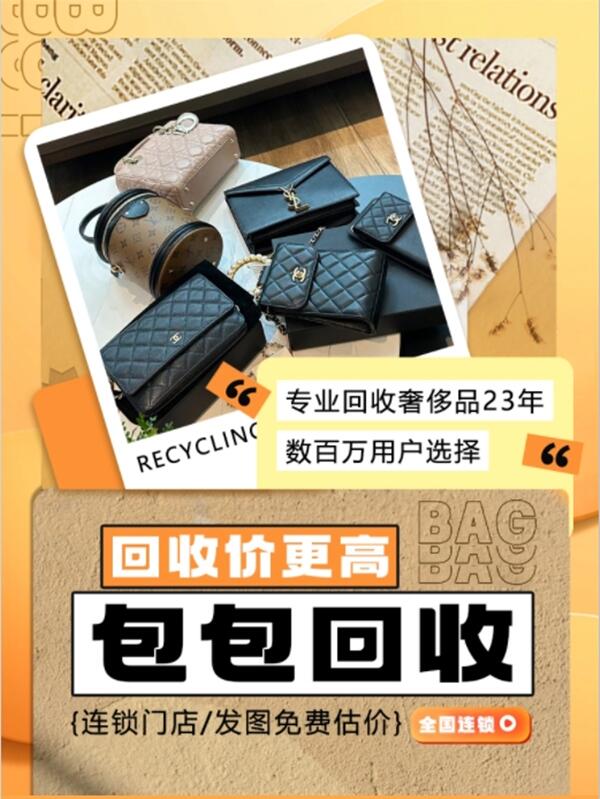 遂宁市大英回收包包